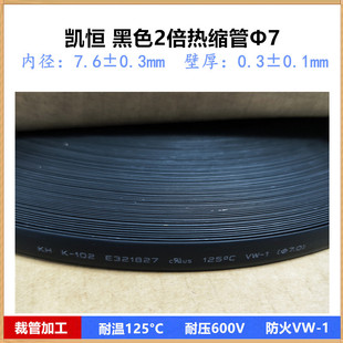 ���l�P�a��ɫ���տs��&Phi;7mm�h���^���׹ܾ������o��