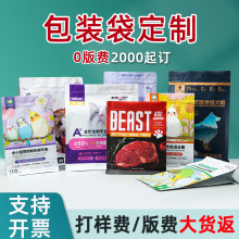 食品包装袋定制小批量印刷坚果咖啡袋茶叶袋真空铝箔袋自立自封袋