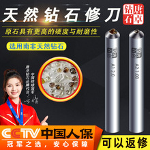 唐卓正品天然金刚石 金刚笔砂轮修整器尖头磨床砂轮整形刀 洗石笔