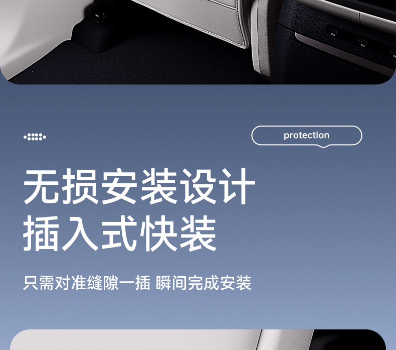 Suitable for Ledo L90 Seat Anti-Kick Pad Rear Backrest Protective Pad Car Interior Modification Accessories Supplies