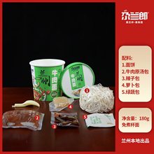 尕兰郎兰州牛拉面方便面兰州速食拉面碗装袋装205g