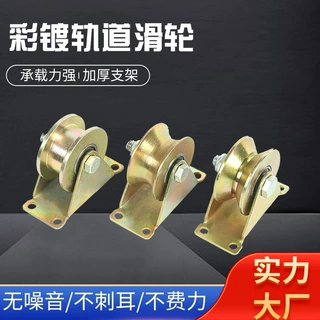 厂家直供镀彩轨道滑轮 圆钢加厚钢板V型U型H型滑轮铸铁带架轨道轮