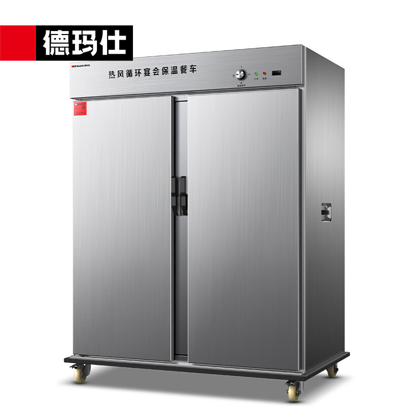 德玛仕(DEMASHI)保温售饭台商用门22层BW1000-1F【宴会保温餐车】