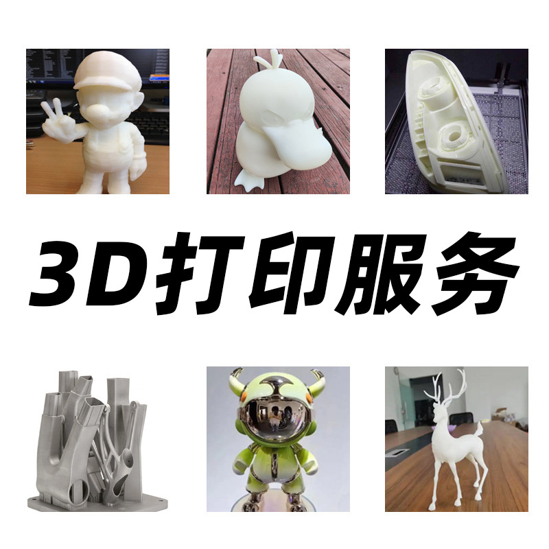 3D Printing Custom Resin Abs Mold-Making Process Industrial Cnc Processing Model Nylon 3D Printing Silicone Mold-Making