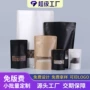 个性化定制尺寸开窗自立袋