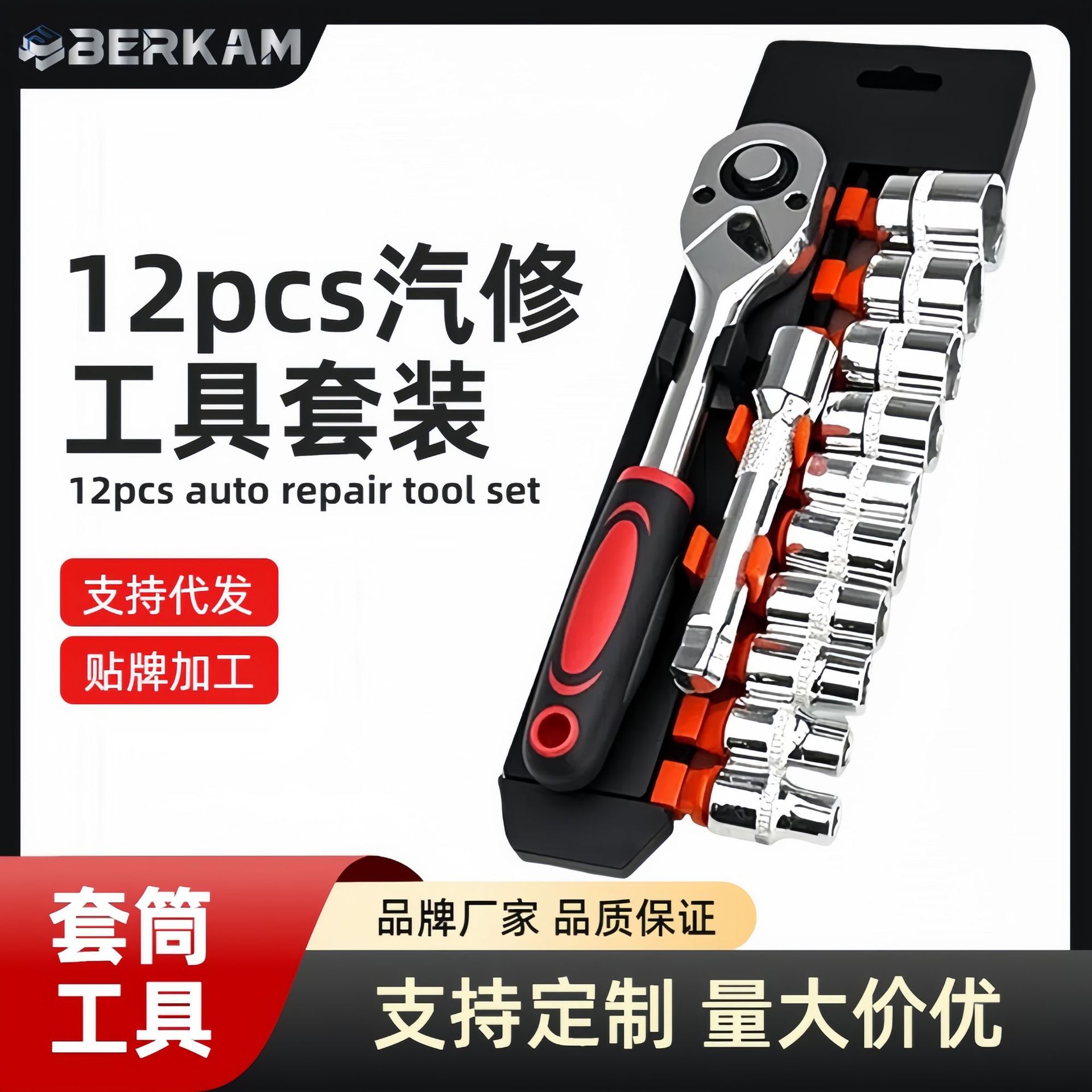 快速棘轮扳手24齿72齿大飞小飞伸缩快板双向飞扳汽修五金工具套装