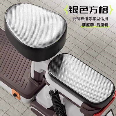 all seasons, scooter seat cushion — Motorcycle cushion - high-temperature-sun-protection-not-easy-to-get-burned3d-silver-grid-patternfor-front-and-rear-seats