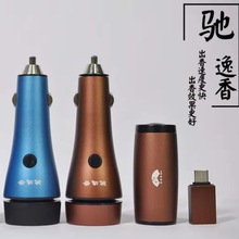 酉圓工坊品牌新中式車載電香爐陶瓷上釉發熱盤熏香器香禮物套裝