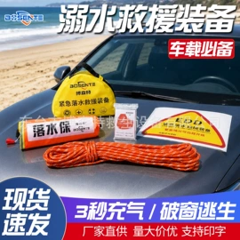 救生衣;其他救生器材;救生圈