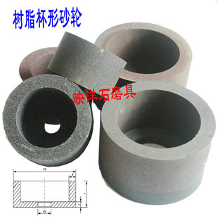 J820 Resin Grinding Wheel 10 Grinding Wheel 32 Grinding Wheel 00 Grinding Wheel Inner Circular Grinder Grinding Wheel Cup Type Grinding Concave Single Side Its G3