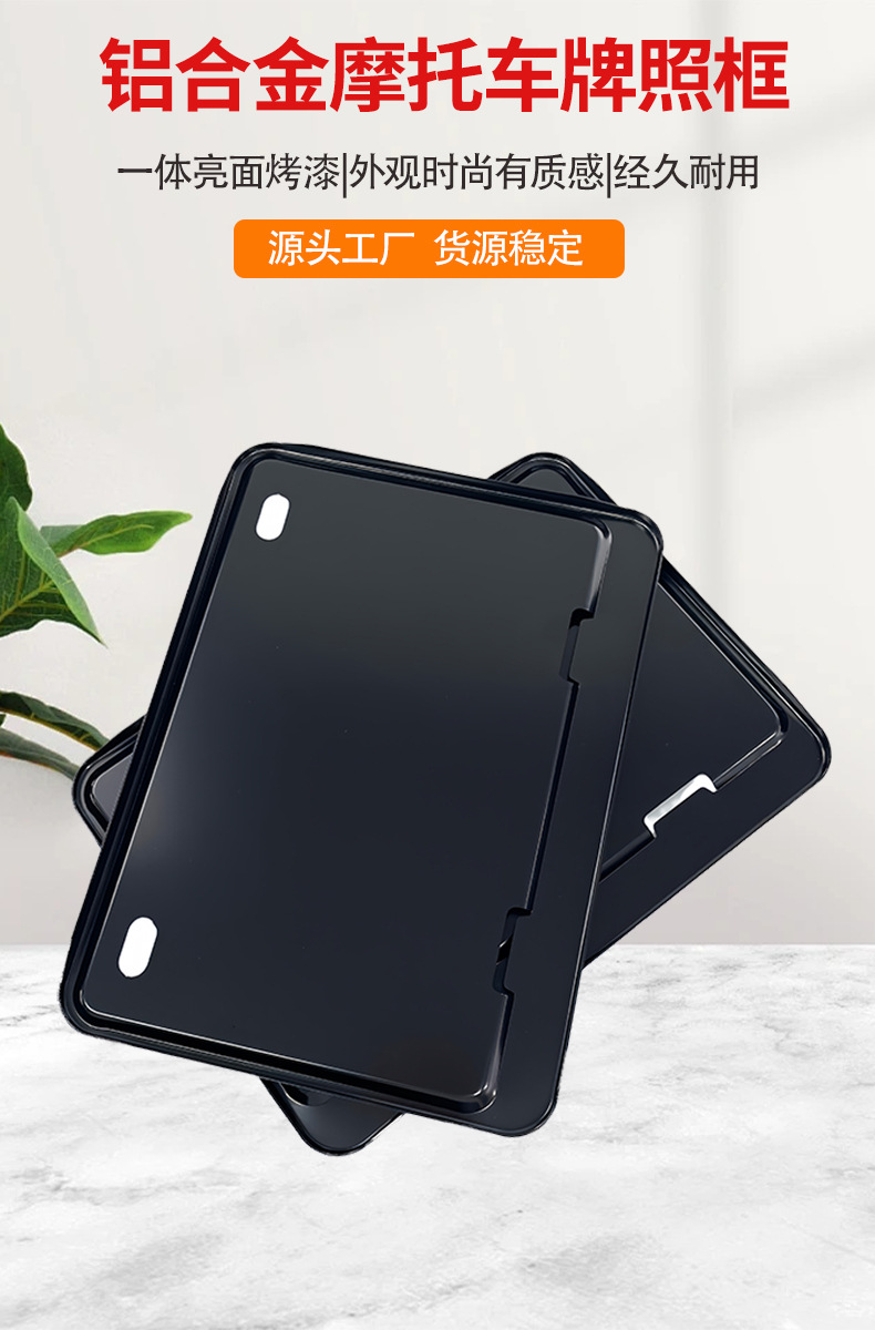 New national standard thickened metal aluminum alloy glossy black motorcycle license plate frame universal motorcycle rear license plate holder