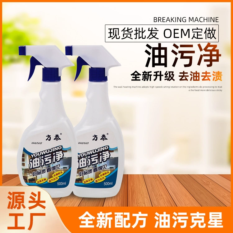 Кухонная очистка от тяжелого масла бытовой многофункциональный кухонный вентилятор пенного типа сильное средство для удаления масла очиститель для удаления накипи