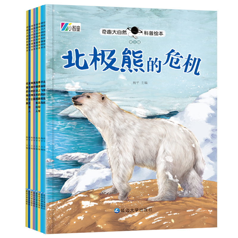 멋진 자연 과학 그림책 시리즈 3 8 (풀 세트)