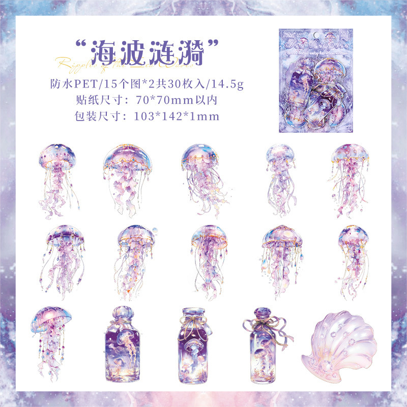 Océano waltz transparente pegatinas impermeables pet diy pegatinas diario pegatinas transfronterizas de vida marina pegatinas medusas