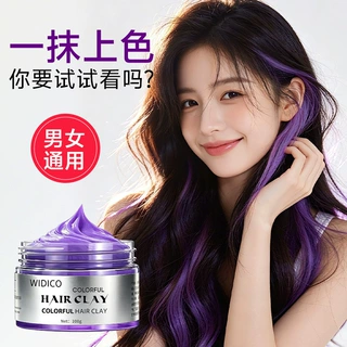 一次性彩色发蜡奶奶灰软发泥蓝色染发膏剂头发造型定型跨境英文版