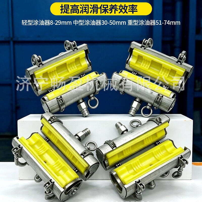 Mining wire rope oiler, hoist cableway steel cable maintenance tool, wear-resistant polyurethane lined oiling equipment Mining wire rope oiler, hoist cableway steel cable maintenance tool, wear-resistant polyurethane lined oiling equipment