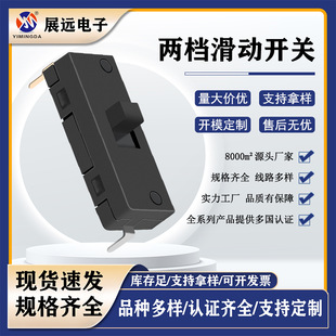 Zhanyuan High Speed Hair Dryer Switch Negative Ion Hair Dryer Switch High Current Dial Off Switch Hair Straightener Switch