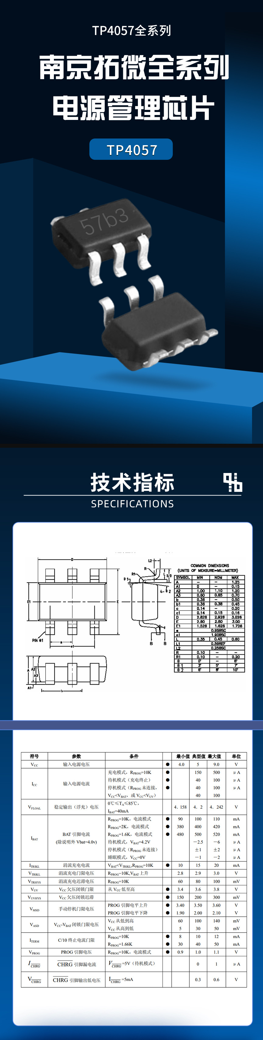 Зарядное устройство Tuowei TP4057