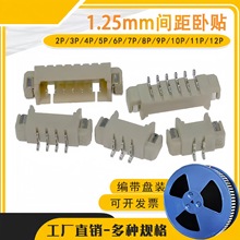 1.25 ���NSMT�B���� 1.25mm�NƬ�� 2/3/4/5/6/8/10P ��ʽ�NƬ���