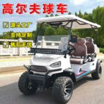 高尔夫观光车外贸旅游景区游览接驳车物业巡逻摆渡电动高尔夫球车