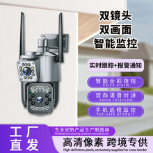 4G室外摄像头高清夜视手机远程双目枪球联动双目画中画监控摄像头