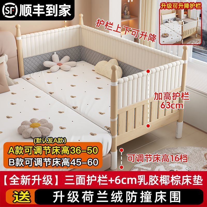 实木儿童拼接床加宽大床边可升降调节高度带护栏床围儿童拼接床|undefined