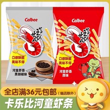 ̩���M��Calbee�����Ⱥ�ͯ�r�l�ں���ԭζ�W�t��ʳƷ���eС��ʳ