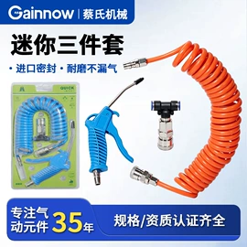 气动接头;气动软管;喷嘴、喷头