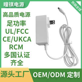 厂家直供24V2A电源适配器48W摄像头电源灯带监控美ULCE等多国认证