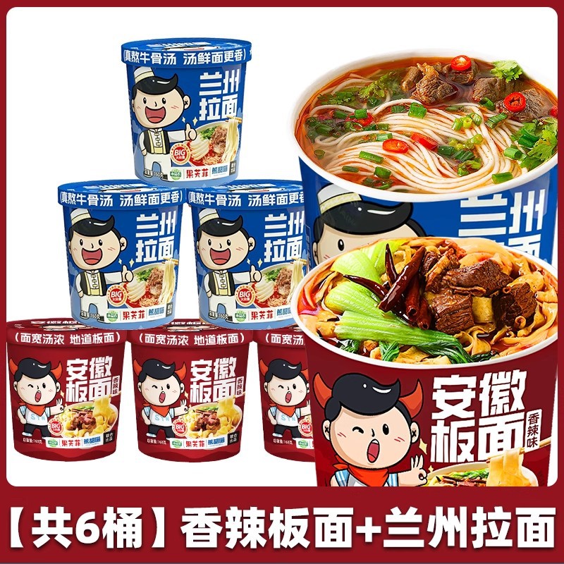 인기 조합 [총 6통] 태화반면 162g*3 + 란저우라면 170g*3.