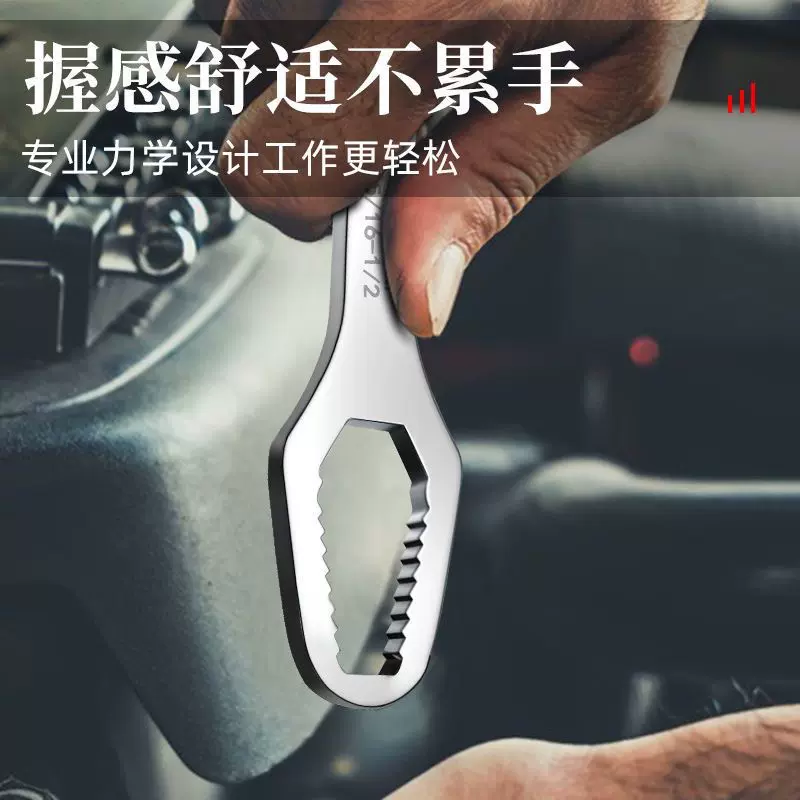 多功能梅花扳手万多用能双头自紧眼镜呆头狭窄活动扳手工具套装