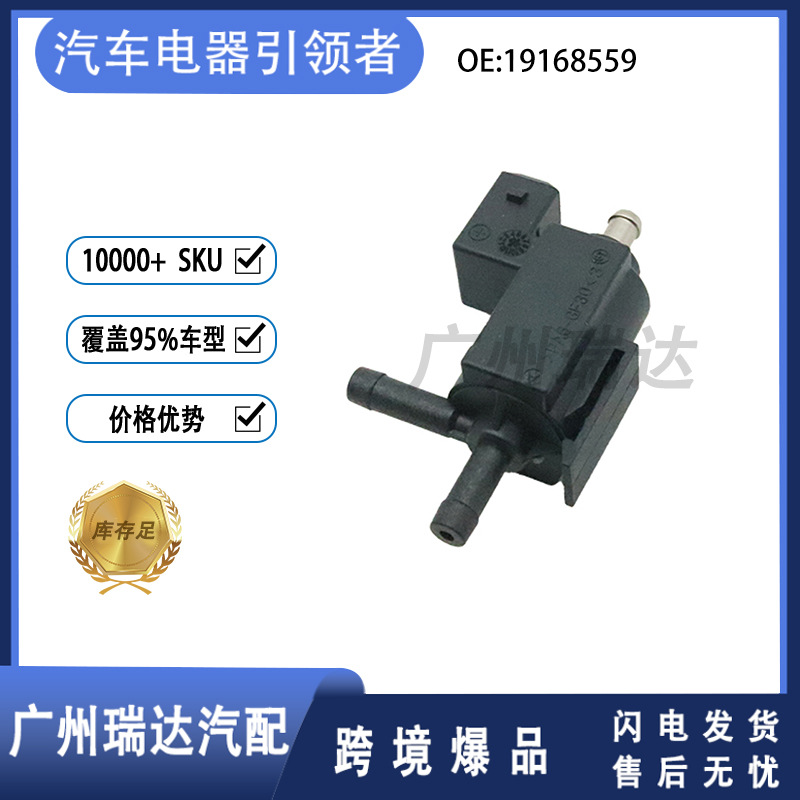 19168559 Válvula solenoide turbocompresor para Buick Grandway Jinyue en stock al por mayor
