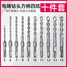 电锤钻头套装方柄圆柄十件套4 5 6 7 8 9 10 11 12 13 14冲击钻头