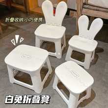白兔折叠凳子户外便携塑料马扎凳家用换鞋凳儿童靠背椅茶几小板凳