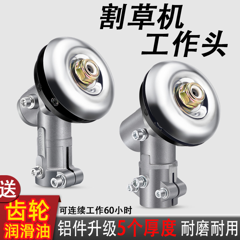 割草机工作头通用进口原装打草机工作头齿轮箱刀头割灌机配件大全