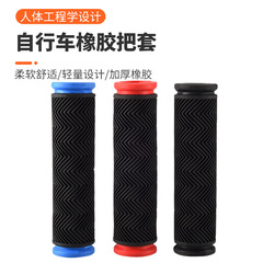山地車橡膠把套摺疊公路車雙通水紋把套童車死飛自行車雙色把套