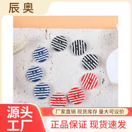 纽扣条纹格子树脂纽扣衬衫儿童毛衣开衫衣服百搭圆形婴儿扣子四眼