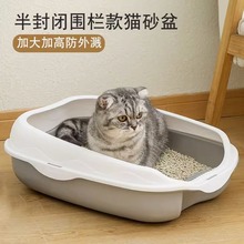 猫砂盆敞开式猫厕所半封闭猫沙盆大号单层猫砂猫屎盆除臭猫咪用品