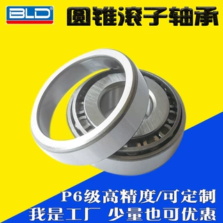英制非标轴承320/32 L44649/10 L45449/10英制圆锥滚子轴承厂家批