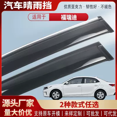 Kia Forte üçün Akril Avtomobil Yağış Qalxanı Xarici Aksesuarlar