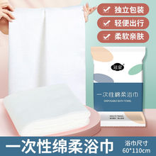 一次性浴巾毛巾出差旅行独立包装加厚超大号美容院酒店批发专用厂