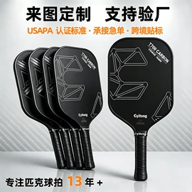匹克球拍;其他网球配件;匹克球