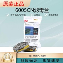 Ʒ 3M6005 CN̼мȩЙCV o^V̿V