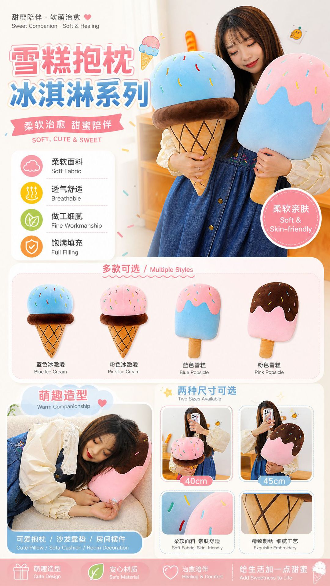 Ice Cream Pillow, Ice Cream Plush Toy, Cone Doll, Manufacturer Wholesale, Plush Doll, Sofa Cushion, Decoration
