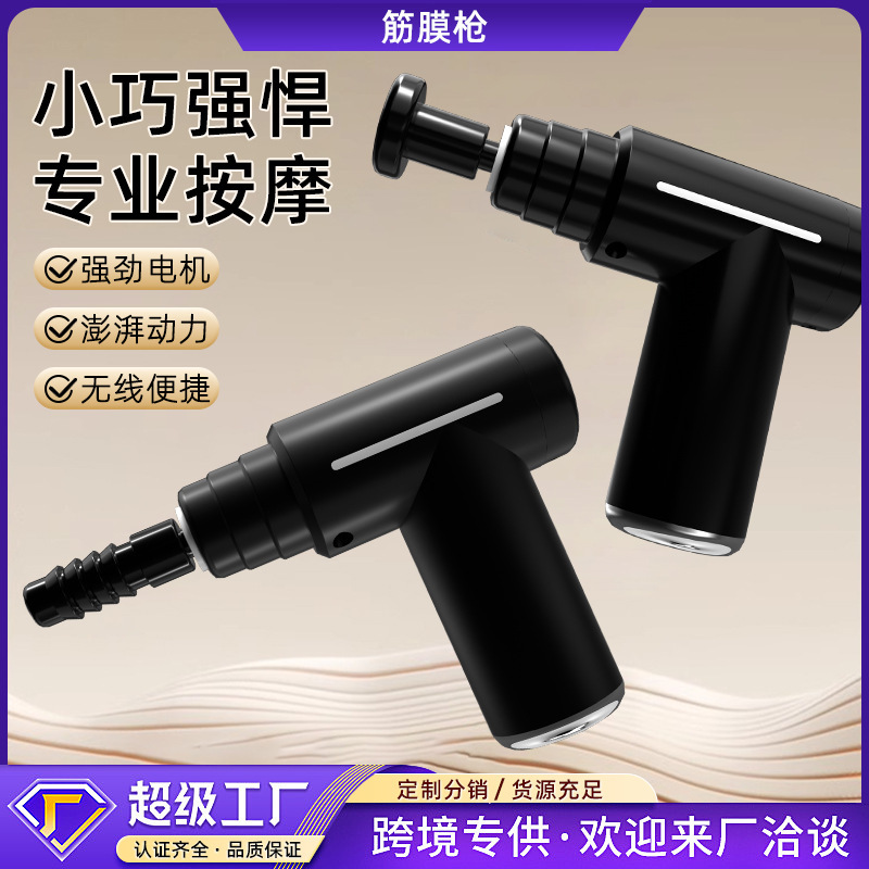 筋膜銃冷湿布温湿布フィットネス電気衝撃銃筋肉リラクサーマッサージャー小型振動マッサージ銃|undefined