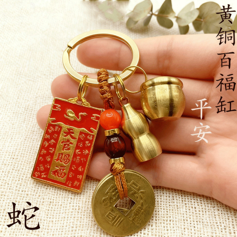 一件代发十二生肖天官赐福牌牌百福缸挂件五帝钱葫芦钥匙扣小挂件