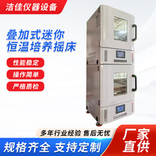 叠加式恒温培养摇床大容量全温振荡器气浴摇床组合式恒温振荡器
