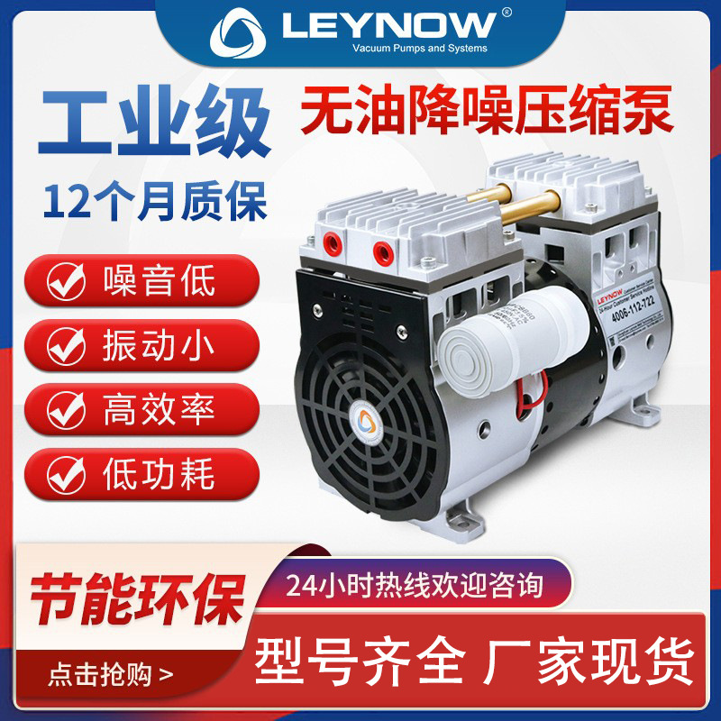 莱诺LP-1400C无油正压泵头牙科用低音设备空压机头小型空气压缩机