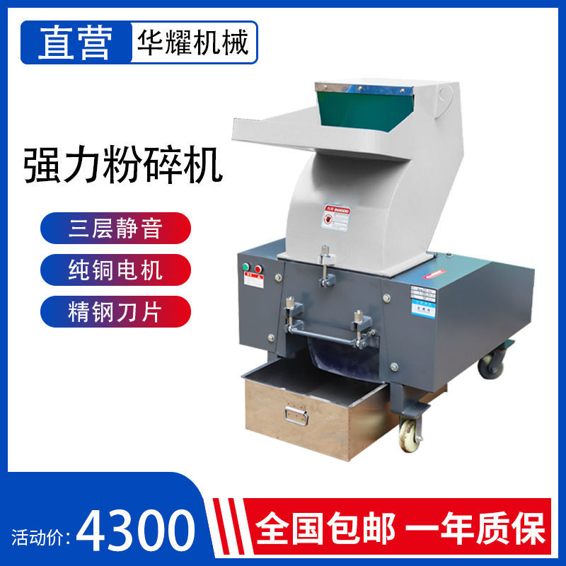 多功能塑料粉碎机工业碎料机快速边角料破碎机颗粒药材打料机