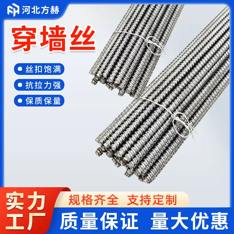 穿墙丝厂家穿墙螺丝对拉丝杆穿墙螺栓m12m14m16建筑木工穿墙螺杆